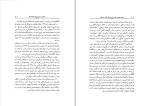 دانلود کتاب شهناز پهلوی دختر فوزیه جلد دوم خسرو معتضد (PDF📁) 467 صفحه-1