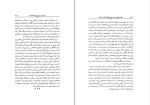 دانلود کتاب شهناز پهلوی دختر فوزیه جلد دوم خسرو معتضد (PDF📁) 467 صفحه-1