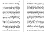 دانلود کتاب شوهر عزیز من فریبا کلهر (PDF📁) 323 صفحه-1