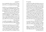 دانلود کتاب شوهر عزیز من فریبا کلهر (PDF📁) 323 صفحه-1