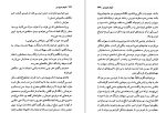 دانلود کتاب شوهر عزیز من فریبا کلهر (PDF📁) 323 صفحه-1