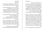 دانلود کتاب شوهر عزیز من فریبا کلهر (PDF📁) 323 صفحه-1