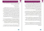 دانلود کتاب شکارچیان مخفی الناز دادخواه (PDF📁) 338 صفحه-1