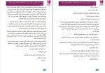 دانلود کتاب شکارچیان مخفی الناز دادخواه (PDF📁) 338 صفحه-1