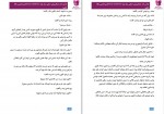 دانلود کتاب شکارچیان مخفی الناز دادخواه (PDF📁) 338 صفحه-1