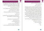 دانلود کتاب شکارچیان مخفی الناز دادخواه (PDF📁) 338 صفحه-1