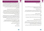 دانلود کتاب شکارچیان مخفی الناز دادخواه (PDF📁) 338 صفحه-1