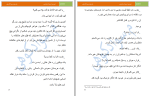 دانلود کتاب شیرین ترین فراموشی م.سوادکوهی (PDF📁) 981 صفحه-1