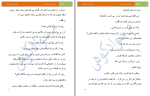 دانلود کتاب شیرین ترین فراموشی م.سوادکوهی (PDF📁) 981 صفحه-1