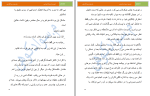 دانلود کتاب شیرین ترین فراموشی م.سوادکوهی (PDF📁) 981 صفحه-1
