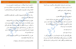 دانلود کتاب شیرین ترین فراموشی م.سوادکوهی (PDF📁) 981 صفحه-1
