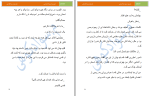 دانلود کتاب شیرین ترین فراموشی م.سوادکوهی (PDF📁) 981 صفحه-1