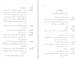 دانلود کتاب شیطان و خدا ژان پل سارتر (PDF📁) 276 صفحه-1