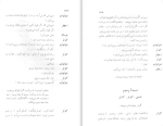 دانلود کتاب شیطان و خدا ژان پل سارتر (PDF📁) 276 صفحه-1