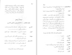 دانلود کتاب شیطان و خدا ژان پل سارتر (PDF📁) 276 صفحه-1