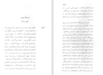 دانلود کتاب شیطان و خدا ژان پل سارتر (PDF📁) 276 صفحه-1