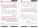 دانلود کتاب صحیح فضائل اعمال شاکر الذهبی (PDF📁) 256 صفحه-1