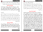 دانلود کتاب صحیح فضائل اعمال شاکر الذهبی (PDF📁) 256 صفحه-1