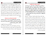 دانلود کتاب صحیح فضائل اعمال شاکر الذهبی (PDF📁) 256 صفحه-1