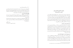 دانلود کتاب صد سالگی حوزه قم 3 رسول جعفریان (PDF📁) 754 صفحه-1