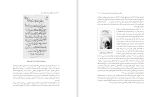 دانلود کتاب صد سالگی حوزه قم 3 رسول جعفریان (PDF📁) 754 صفحه-1