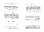 دانلود کتاب صوفی یا سوفی محسن فرزانه (PDF📁) 74 صفحه-1