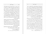 دانلود کتاب صوفی یا سوفی محسن فرزانه (PDF📁) 74 صفحه-1