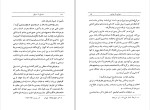 دانلود کتاب صوفی یا سوفی محسن فرزانه (PDF📁) 74 صفحه-1