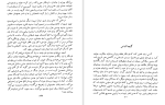 دانلود کتاب طبل حلبی گونتر گراس (PDF📁) 734 صفحه-1