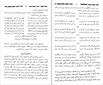 دانلود کتاب عارف قزوینی سید هادی حائری (PDF📁) 621 صفحه-1