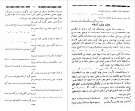 دانلود کتاب عارف قزوینی سید هادی حائری (PDF📁) 621 صفحه-1