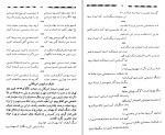 دانلود کتاب عارف قزوینی سید هادی حائری (PDF📁) 621 صفحه-1