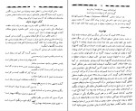 دانلود کتاب عارف قزوینی سید هادی حائری (PDF📁) 621 صفحه-1