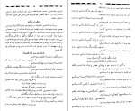 دانلود کتاب عارف قزوینی سید هادی حائری (PDF📁) 621 صفحه-1