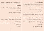 دانلود کتاب عاشق ابدی آیدا (PDF📁) 594 صفحه-1