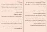 دانلود کتاب عاشق ابدی آیدا (PDF📁) 594 صفحه-1