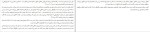 دانلود کتاب عام و خاص در اخلاق سروش دباغ (PDF📁) 215 صفحه-1