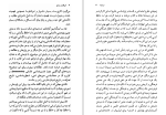 دانلود کتاب عرفان و رندی در شعر حافظ داریوش آشوری (PDF📁) 416 صفحه-1