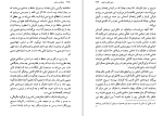 دانلود کتاب عرفان و رندی در شعر حافظ داریوش آشوری (PDF📁) 416 صفحه-1