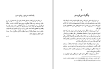 دانلود کتاب عرفان و منطق برتراند راسل (PDF📁) 208 صفحه-1