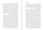 دانلود کتاب عرفان و منطق برتراند راسل (PDF📁) 208 صفحه-1