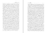 دانلود کتاب عرفان و منطق برتراند راسل (PDF📁) 208 صفحه-1