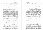 دانلود کتاب عرفان و منطق برتراند راسل (PDF📁) 208 صفحه-1