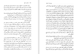 دانلود کتاب عرفان و منطق برتراند راسل (PDF📁) 208 صفحه-1