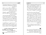 دانلود کتاب عروسی شاهانه فواد فاروقی (PDF📁) 245 صفحه-1