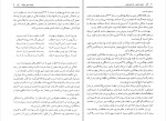 دانلود کتاب عشق، عشق باز هم عشق عباس عطاری کرمانی (PDF📁) 321 صفحه-1