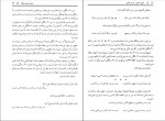 دانلود کتاب عشق، عشق باز هم عشق عباس عطاری کرمانی (PDF📁) 321 صفحه-1