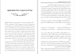 دانلود کتاب عشق، عشق باز هم عشق عباس عطاری کرمانی (PDF📁) 321 صفحه-1