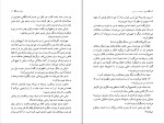 دانلود کتاب عشق و جنایت در سیسیل لوئیجی کاپوانا (PDF📁) 323 صفحه-1