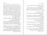 دانلود کتاب عشق و جنایت در سیسیل لوئیجی کاپوانا (PDF📁) 323 صفحه-1